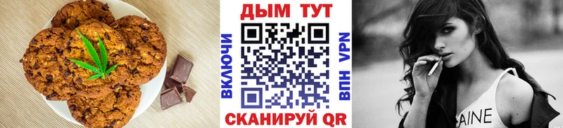 цены   Одинцово  ссылка на мегу вход  Печенье с ТГК марихуана 