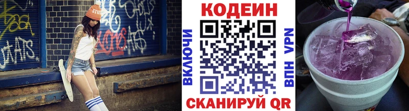 Кодеиновый сироп Lean напиток Lean (лин) Одинцово