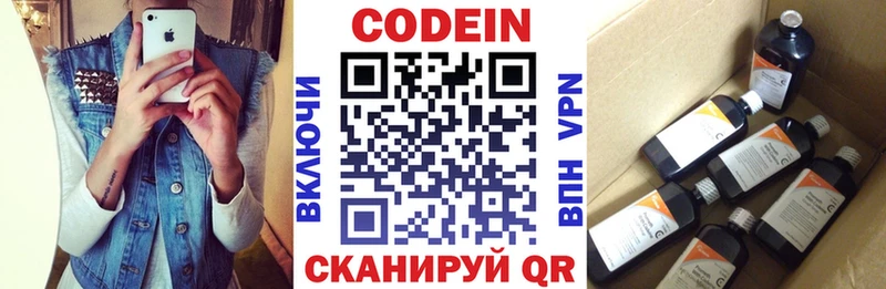 где найти наркотики  Одинцово  Codein Purple Drank 