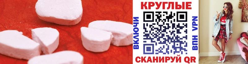 Экстази 250 мг Одинцово