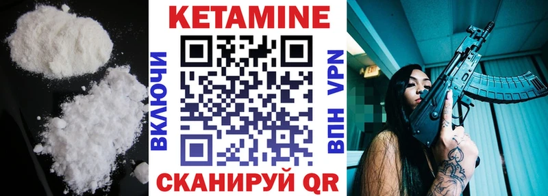 Кетамин ketamine Одинцово